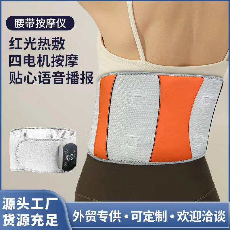电加热护腰带理疗腰腹部热敷肚子保暖宫充电发热姨妈按摩神器家用