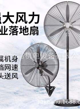 750MM工业强力摇头电风扇工业强力壁挂电风扇全铜电机工业风扇