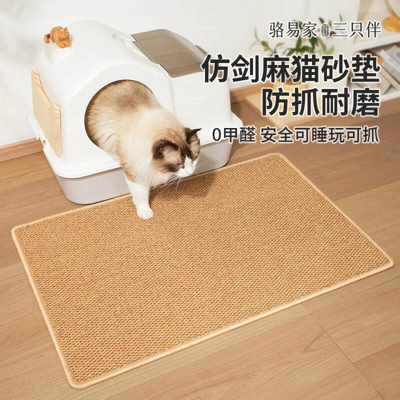 猫砂垫防带出超大号控砂垫猫砂盆防外溅垫子可定制猫咪睡垫猫笼垫图片