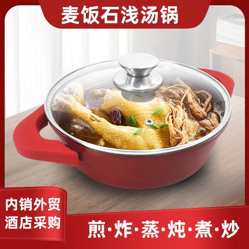 麦饭石不粘火锅铝合金清汤锅家用双耳焖锅电磁炉浅汤火锅商用涮锅
