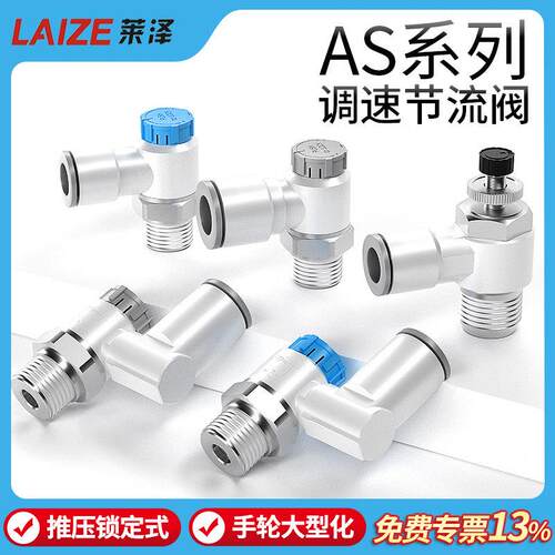 气缸可调速阀排气节流阀AS1201F-M5-04A气动气管快速接头01-06SA