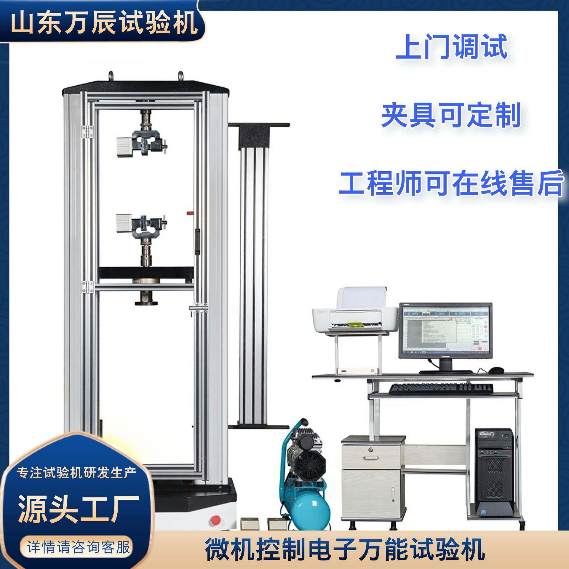 土工布拉力试验机20kN微机控制电子万能试验机防水卷材试验机