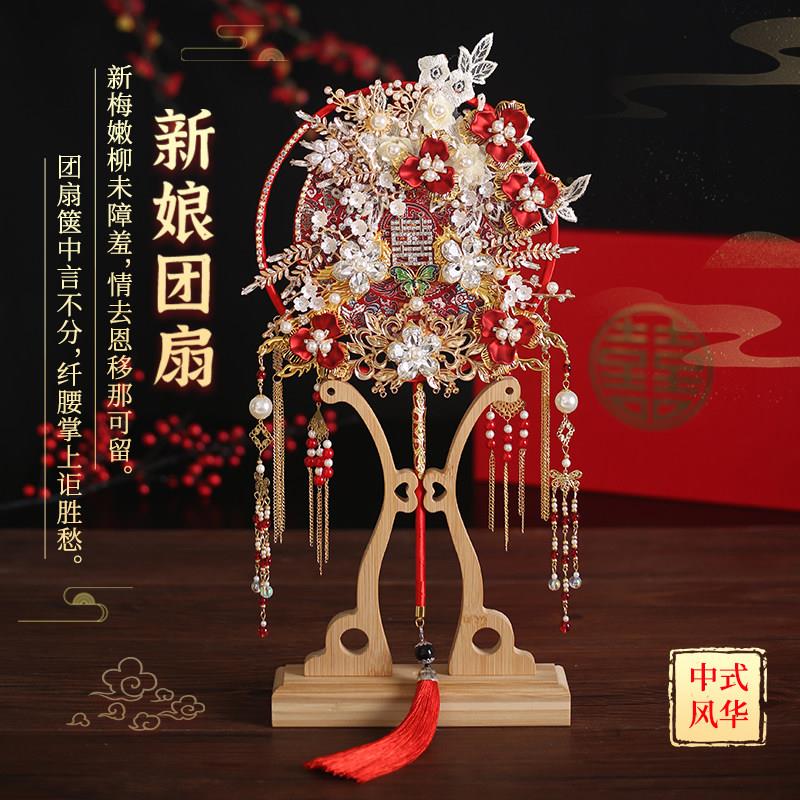 重工团扇新娘结婚扇diy材料包手工中式秀禾服喜扇婚礼高级感扇子