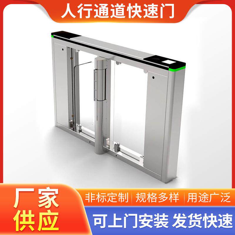 健身房大厦伺服防撞速通门闸政务大厅电子哨兵防疫摆闸机