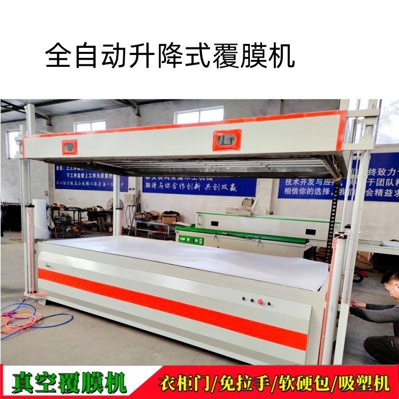 PVC膜压衣柜门真空覆膜机隔断花格镂空大负压双工位吸塑机厂家