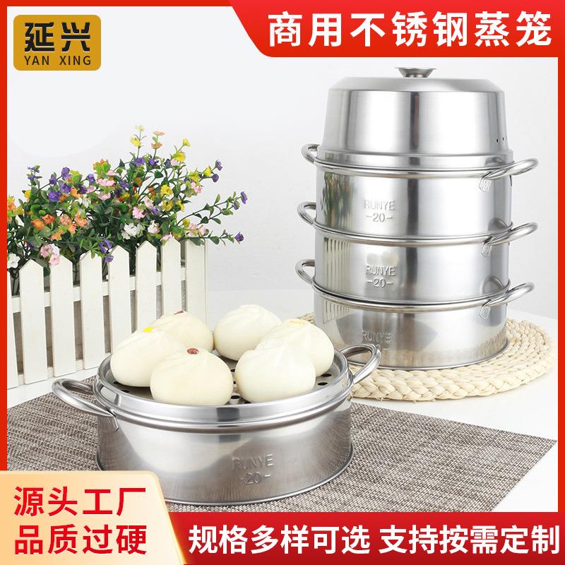 加厚不锈钢小蒸笼商用家用蒸笼学校食堂沙县包子早餐店小笼包蒸锅