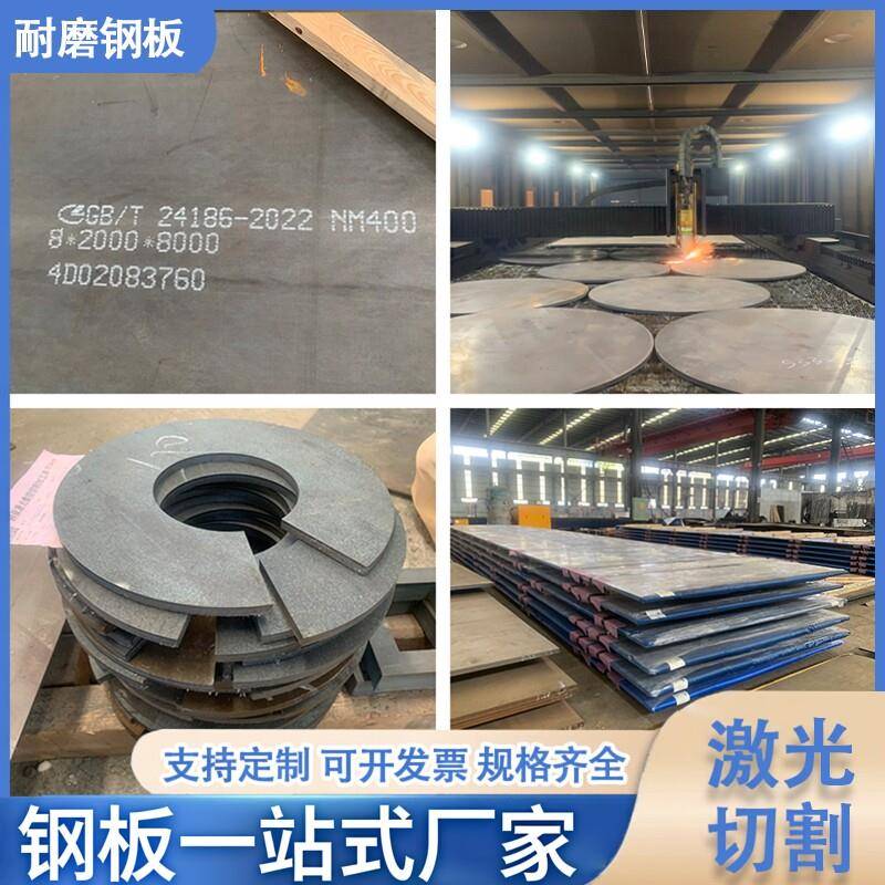 耐磨板NM400铲板矿山机械用激光切割NM500耐磨钢板沉孔加工铲斗
