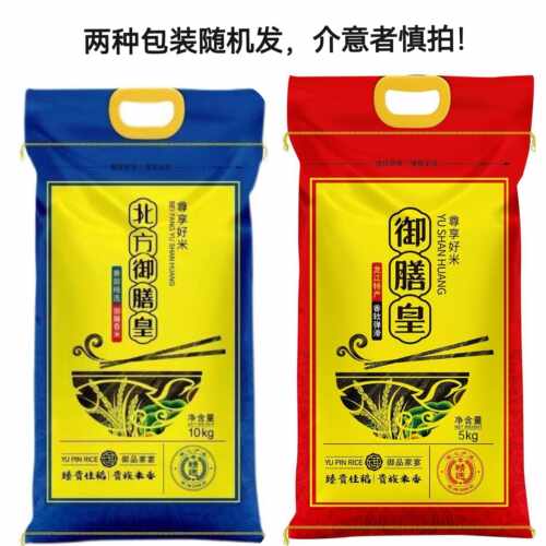 新疆包邮新米东北大米北方御膳皇稻香长粒香大米
