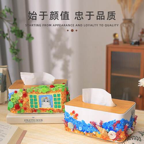 手工diy奶油胶抽纸盒亲子互动团建装饰摆件创意礼物制作材料包