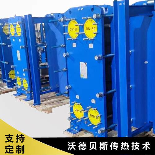 沃德贝斯供应304不锈钢可拆卸易清洗冷却器br03板式换热器