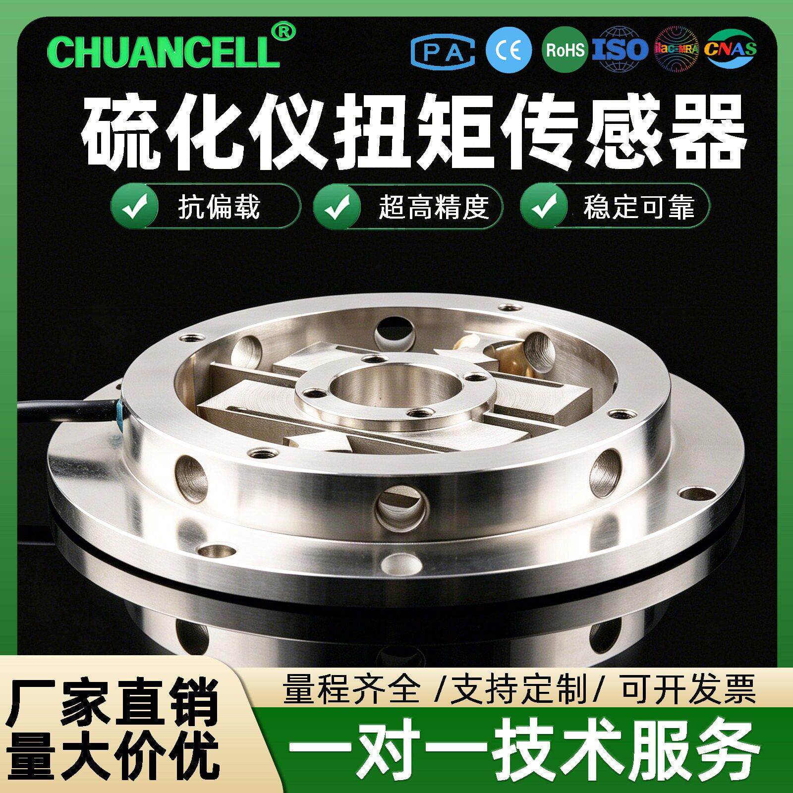 硫化仪扭矩传感器钢重量控制扭力传感器