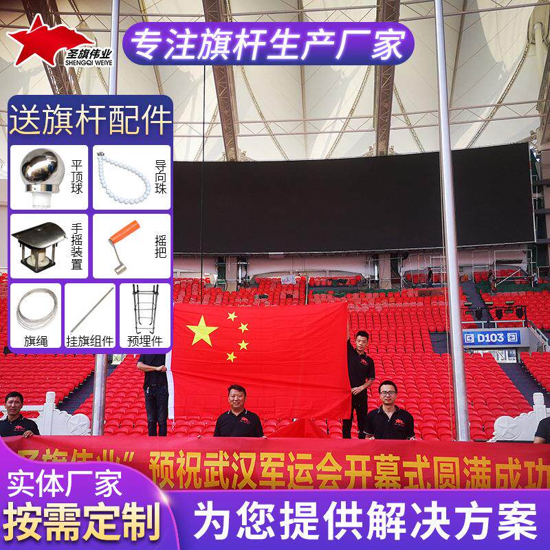 旗杆体育馆运动会旗杆厂家供应电动旗帜挂杆304不锈钢旗杆加工