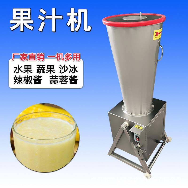 西红柿打汁机打玉米汁胡萝卜汁机商用果蔬打汁机打冬瓜汁番茄汁机