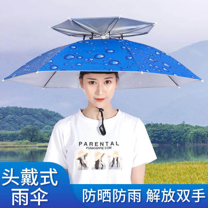 头戴式雨伞防晒帽双层防晒防雨钓鱼伞帽防晒折叠头顶帽户外遮阳帽