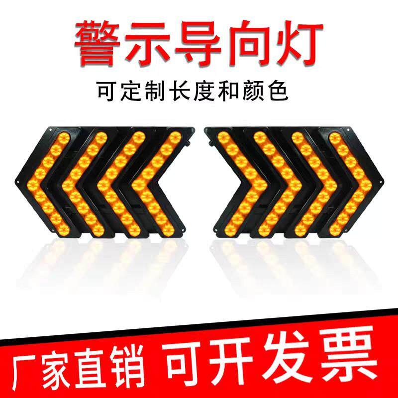 道路临时工程车转向灯厂家箭头灯太阳能施工车爆闪交通载导向牌