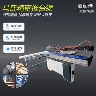 木工裁板锯精密推台锯 木工机械多功能精密推台锯 欧座精密推台锯