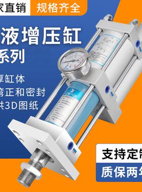 MPTAPTSTA气液气动增压缸1T3T5T8T10T15T20T30T50T大压力冲床气缸