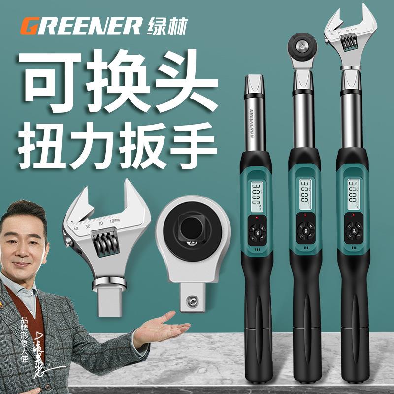 数显扭力扳手公斤转接电子扭矩可调节开口高精度扭力测试仪