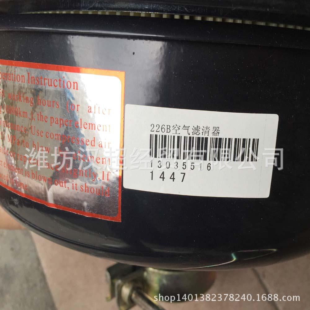 直销 226B空气滤清器总成 空滤器 空滤总成柴油机配件