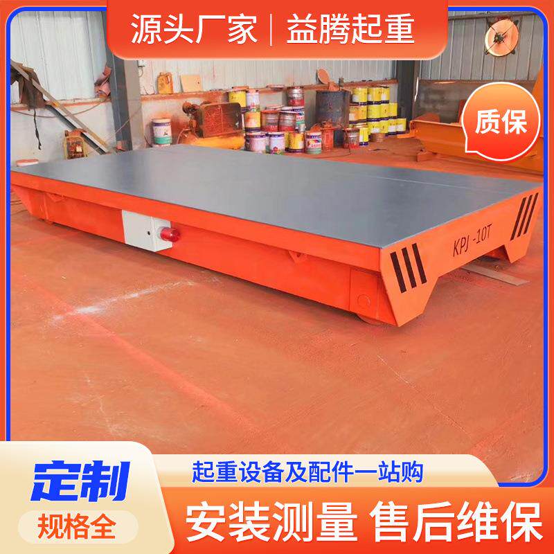 无轨电动地平车厂家益腾KPX蓄电电平车无线遥控重型自动化搬运车