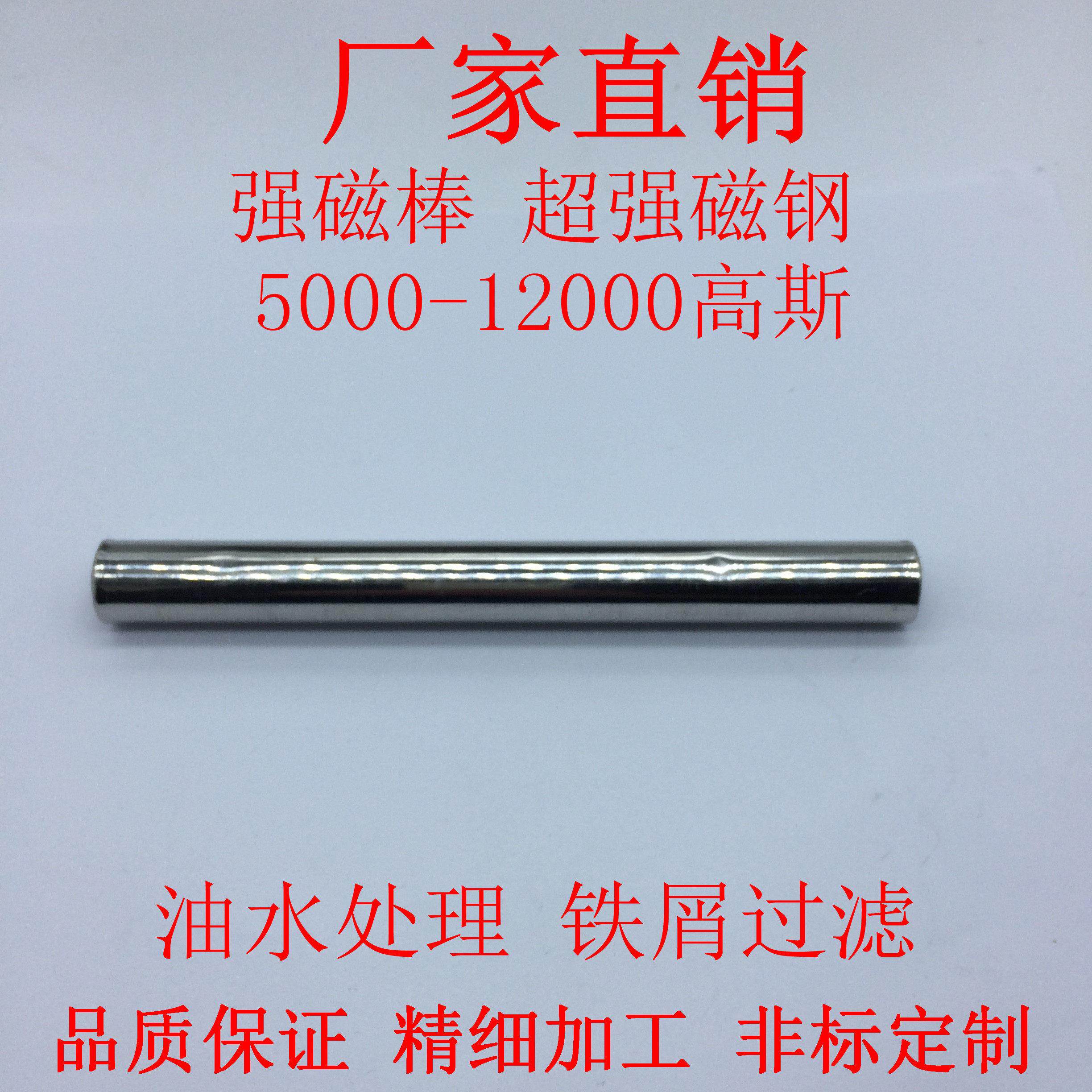 强磁棒 干粉除铁器 D16X600 铁屑过滤棒 D16*600mm高强度强力磁棒