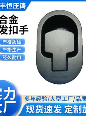 厂家铝合金沙发扣手调节开关公家具家居镀铬黑色圆形供应