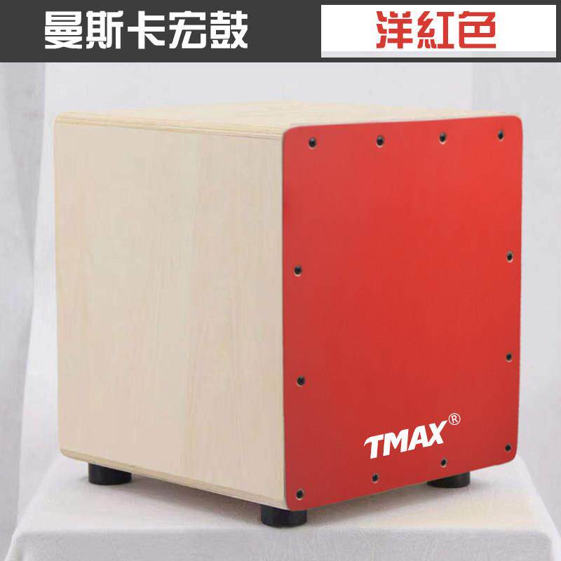 曼斯卡宏鼓小学生儿童专用木箱鼓初学者入门便携式卡洪鼓小众乐器