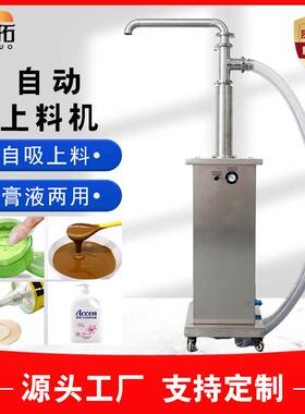 膏体上料机自动吸料机不锈钢半流体气动输送液体自吸抽料补料泵