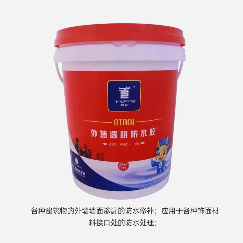 青龙外墙透明防水胶佛山工厂窗户防水透明胶 马赛克大理石防水胶