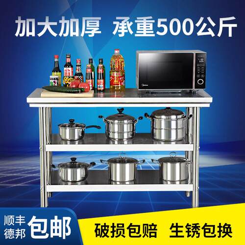 三层不锈钢工作台厨房专用切菜大桌子家用商用长方形操作打包台面