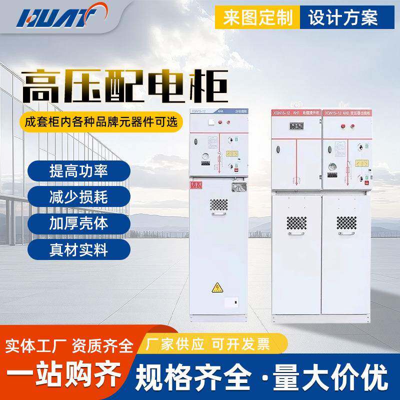 高压固态软启动柜电机水阻起动柜液态环网柜高压开关柜智能软启动