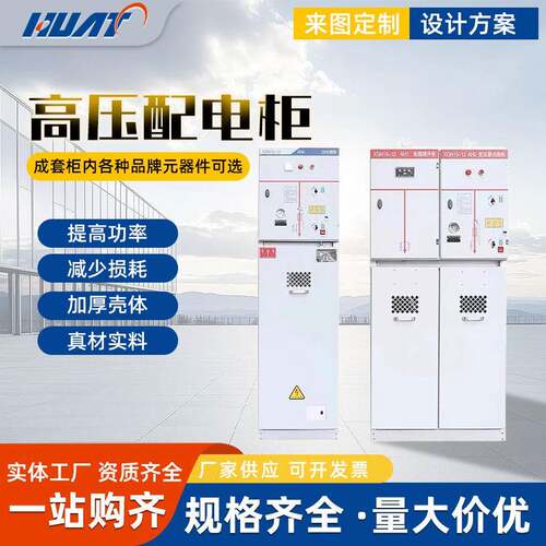 高压固态软启动柜电机水阻起动柜液态环网柜高压开关柜智能软启动