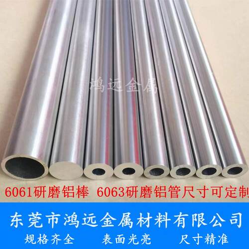 6063研磨铝管空心铝圆管 6061铝合金光亮精抽实心铝棒3 5 8 10 30