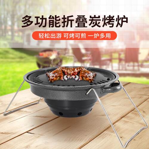 新款家用双耳户外休闲碳火炉 烤肉机 多功能折叠便携式烧烤炉