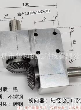 90度换m1向转角器减速比1键:YNK轴径20m带小型直角传动螺旋伞齿轮