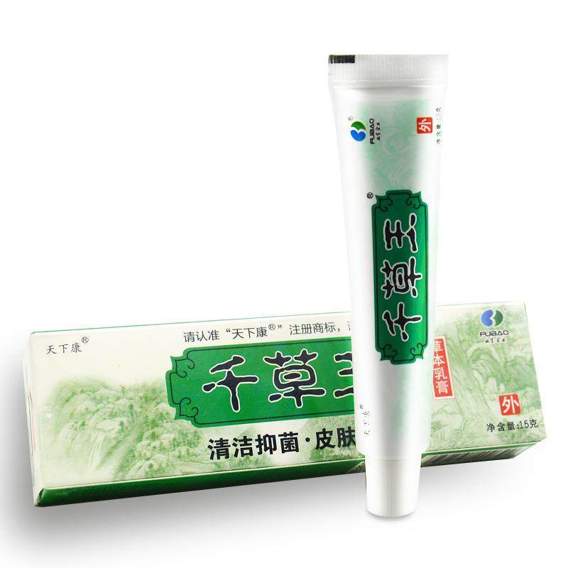 【买11买2送3天下康千草】王草本送抑菌乳膏皮肤膏外用软官KCO方,保健用品,皮肤消毒护理（消）,淘宝优惠券,粉丝福利购,淘宝优惠卷