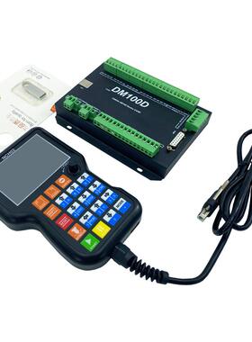 雕刻机运动控制系统NCH02升级版DM100 3/4/5轴手持离线控制器