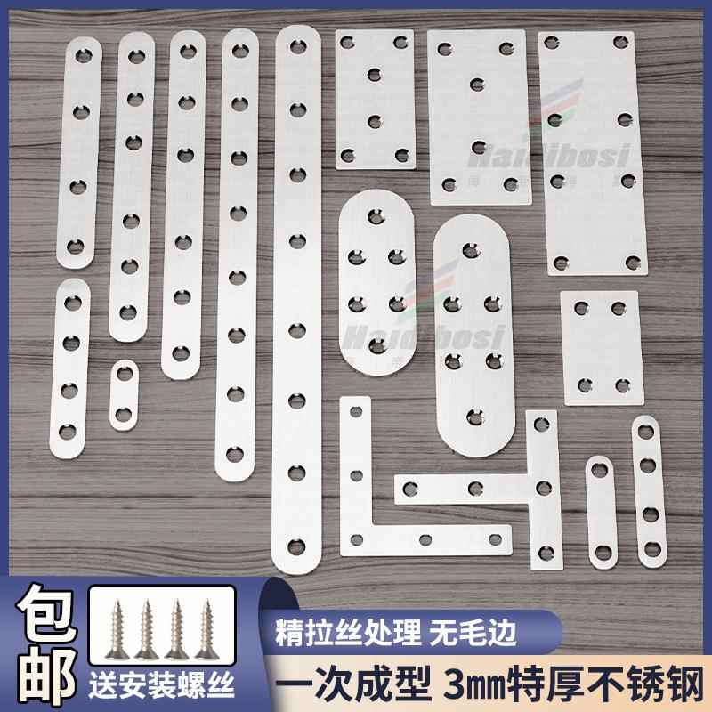 不锈钢平面一字直片L型90度直角固定器家具连接片角马加固配件T