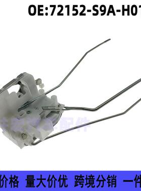72152-S9A-H01适用于本田02-06款CRV车门锁机 锁块电机中控锁马达