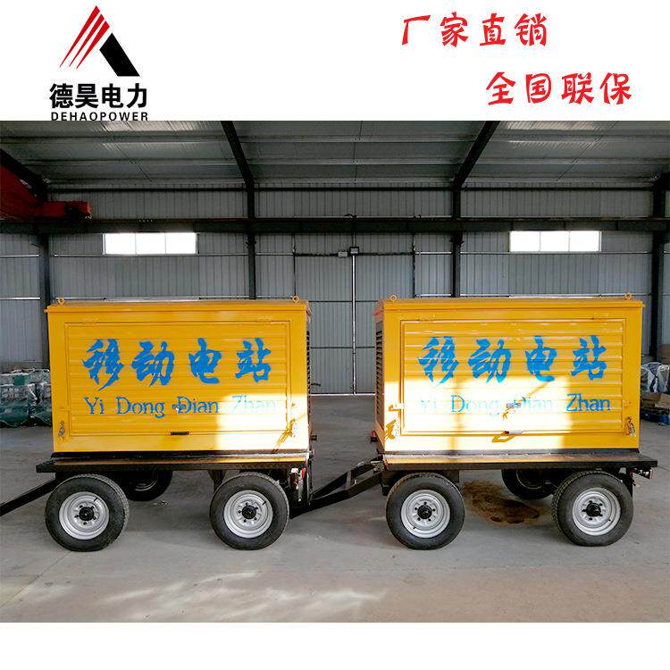 200kw移动拖车发电机200kw发电机组便携式四轮拖车