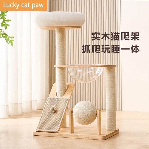 实木猫爬架猫抓板一体立式猫爬架家用小户型不占地室内猫爬架猫窝