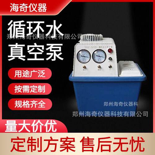 循环水式多用真空泵SHB型压蒸馏真空抽滤泵实验室抽滤装置