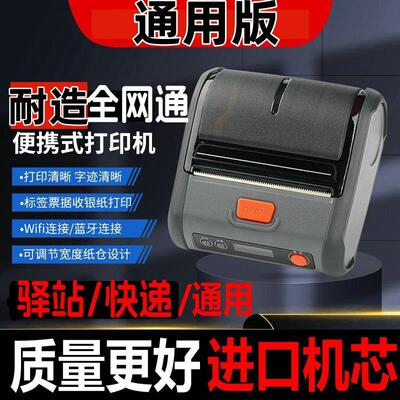 驿站快递通用蓝牙打印机cs3手机便携式打单机k31物流多多买菜cc3