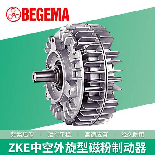 ZE0.3/0.6/1.2/2.5/5/10/20单轴磁粉制动器气胀轴电磁粉末刹车器