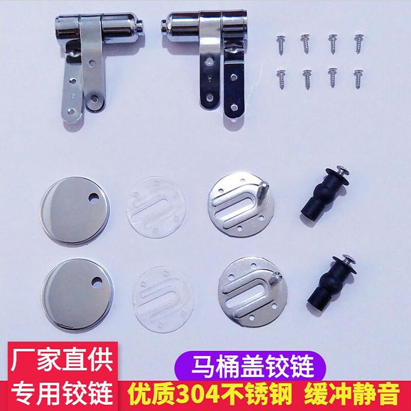 马桶盖铰链树脂实木帝王安装固定架老式缓冲快拆合页配件螺丝加厚