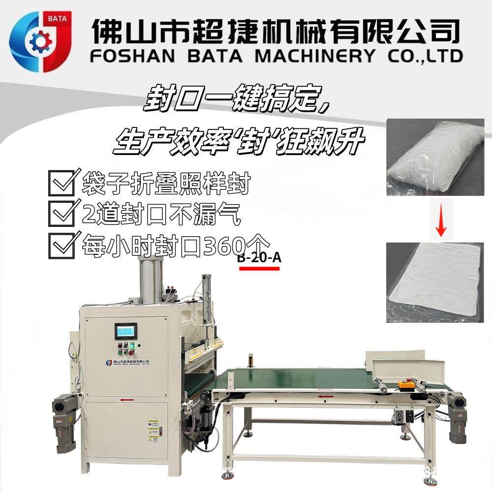 全自动枕头真空压缩包装机PLC电脑控制程序压缩尺寸可调水冷系统