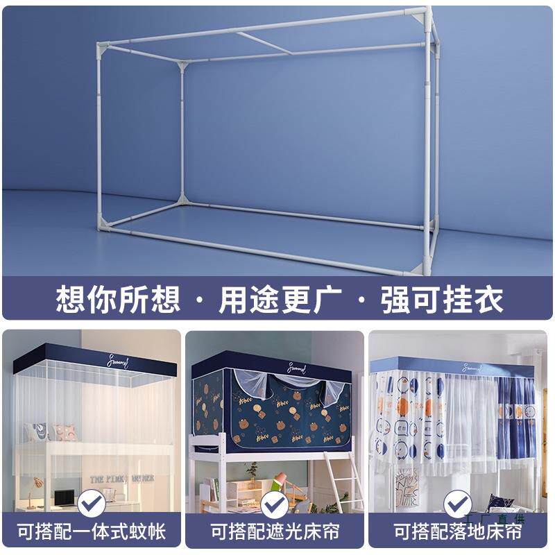 学生蚊帐支架配件宿舍单人架子自由调节寝室上铺下铺杆子加粗加厚