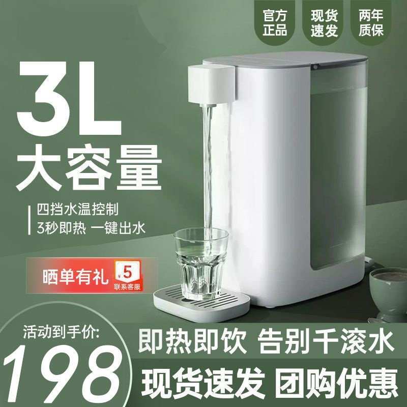 即热式饮水机家用小型台式速热饮水器多功能桌面迷你直饮加热智能