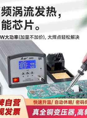 A-BF/不凡ABF-209D高频智能电焊台自动休眠可调恒温电烙铁300W