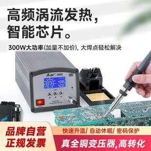 209D高频智能电焊台自动休眠可调恒温电烙铁300W 不凡ABF